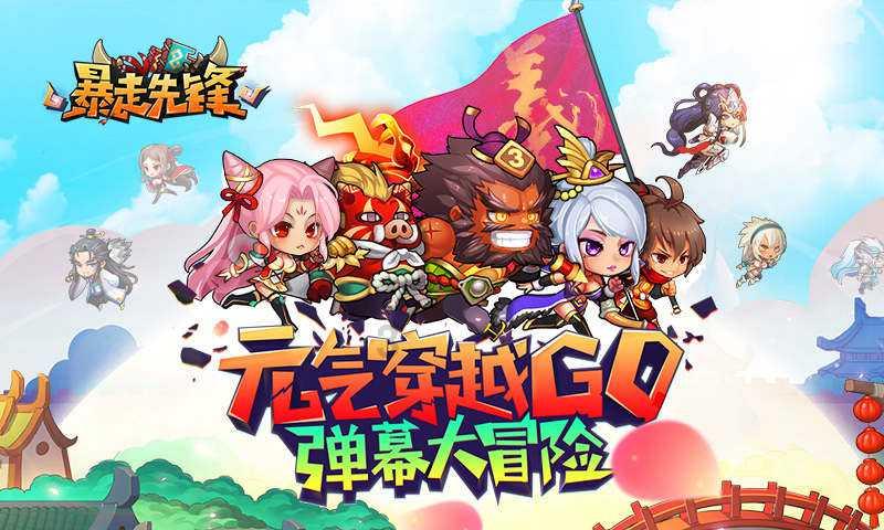 奇异人生2