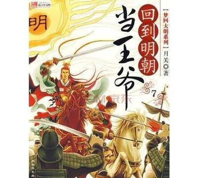 小熊猫足球冒险