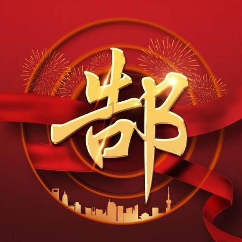 清宫Q传
