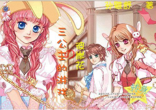 逃离幻想屋